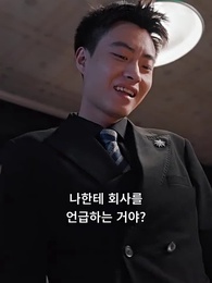 [더빙 버전]내가 도련님의 첫사랑 - Episode 2