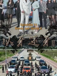 Episódio 11 - Dente por Dente II