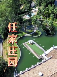 第8集 - 霸道女總裁的超級尊王