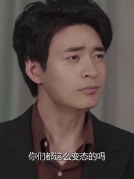 第51集 - 離婚後賴上女總裁