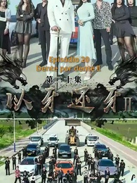 Episódio 20 - Dente por Dente II