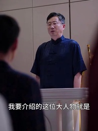 第10集 - 霸道女總裁的超級尊王