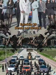 Episódio 29 - Dente por Dente II
