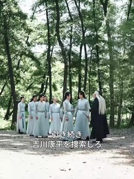 第96話 - ダメ父が天下を定める