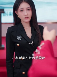 [吹替]姉御の帰還～桐谷家 戦慄の支配～ - Episode 11