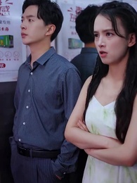 第74集 - 霸道女總裁的超級尊王