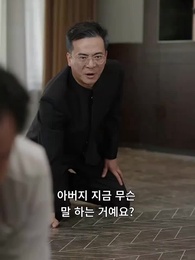 그 남자의 귀환 - Episode 60