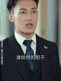 第66集 - 北境蒼龍