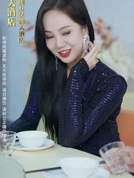 第36集 - 北境蒼龍