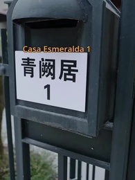 El Dragón Protector - Episode 61