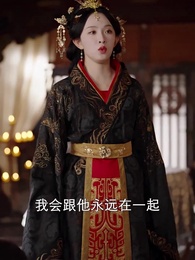 第47集 - 謝他曾誤芳華
