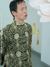 北境蒼龍 - Episode 42