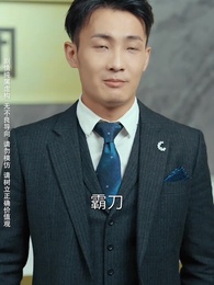 北境蒼龍 - Episode 74