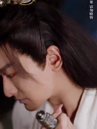 第46集 - 謝他曾誤芳華