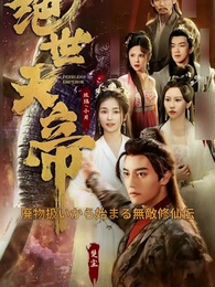 第1話 - 廃物扱いから始まる無敵修仙伝