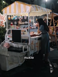 ตอนที่ 5 - วิวาห์ลับพลิกชีวิต