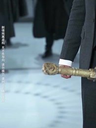 北境蒼龍 - Episode 13