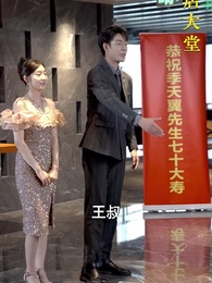 失憶後 季總追妻火葬場 - Episode 81