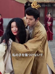 天からの幸せ - Episode 17