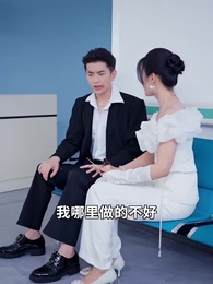 第32集 - 從未登記的愛