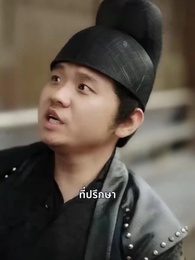 ตอนที่ 57 - ข้าถูกทรราชตามตื๊อรัก