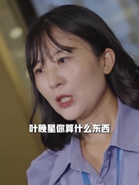 第58集 - 閃婚後被豪門大叔寵上癮