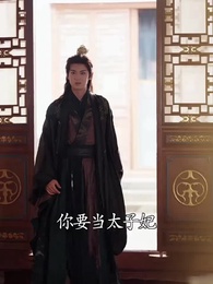 棄妃天機謀 - Episode 41