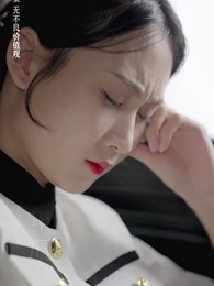 壹夜錯嫁歸來夫人是大佬 - Episode 3