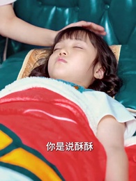 回到爸媽19歲 - Episode 21