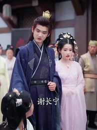 棄妃天機謀 - Episode 6