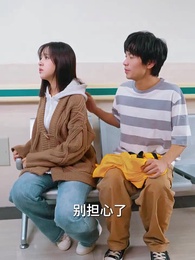 回到爸媽19歲 - Episode 35