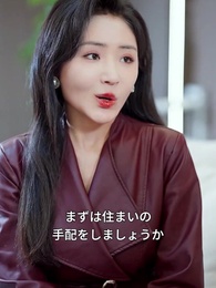 第54話 - 新雪が初めて晴れる時に