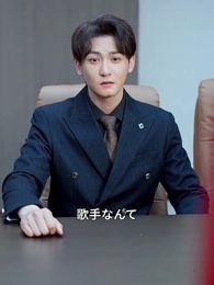 第35話 - 新雪が初めて晴れる時に