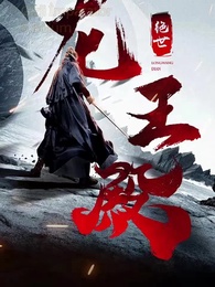 Gizli İmparator - Episode 6