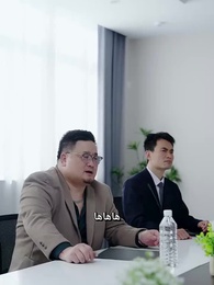 الحلقة 30 - الأب الحنون لا يجب الاستهانة به