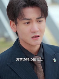 新雪が初めて晴れる時に - Episode 41