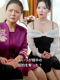 新雪が初めて晴れる時に - Episode 50