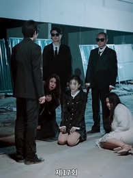 같은 얼굴의 그녀들 - Episode 17