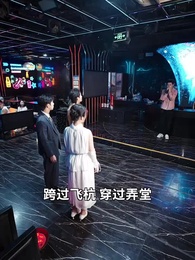 第34集 - 從未登記的愛