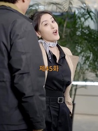 45화 - 산처럼 깊은 아버지의 사랑