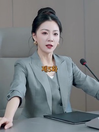 5화 - 산처럼 깊은 아버지의 사랑