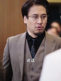 第23集 - 破產老闆合租請指教