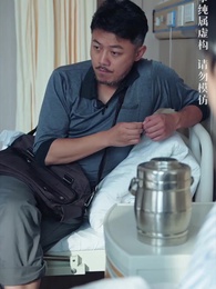 父如高樓 - Episode 22