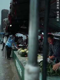 父如高樓 - Episode 1