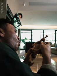 第50集 - 大風水師之扭轉乾坤