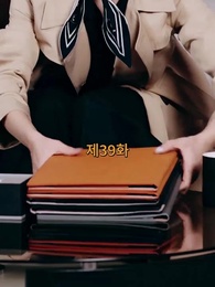 39화 - 산처럼 깊은 아버지의 사랑