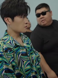 第62集 - 撿個美女帶我逆天改命