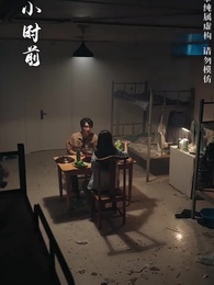 父如高樓 - Episode 2