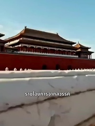 ข้าถูกทรราชตามตื๊อรัก - Episode 76