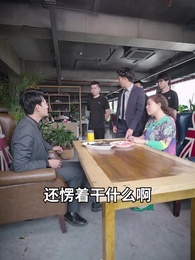 破產之後 - Episode 63